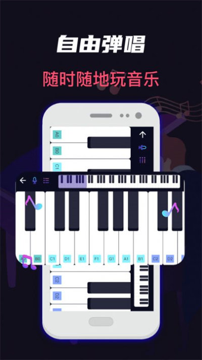 指尖架子鼓钢琴模拟最新版