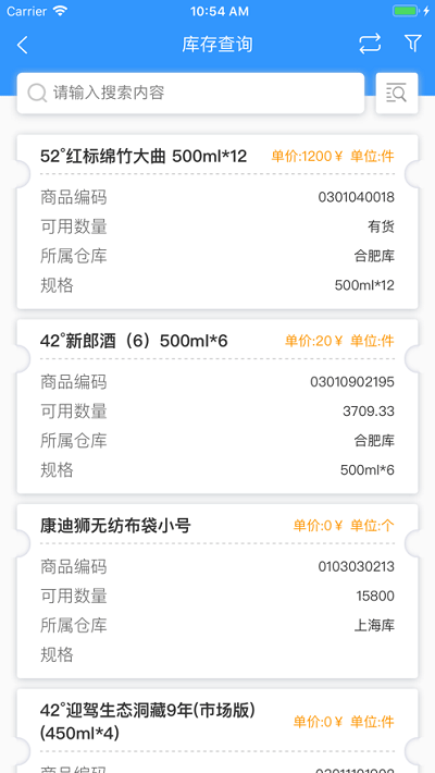 智慧供应链app