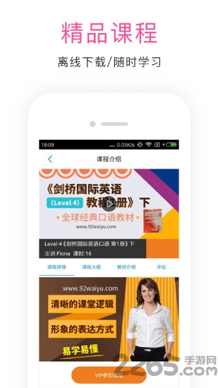 快学英语最新版