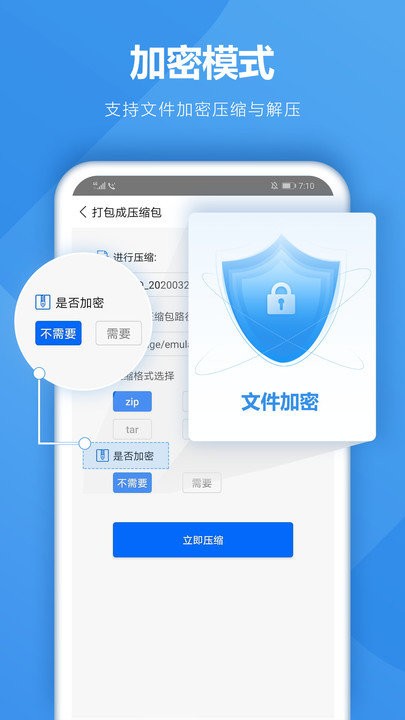 解压缩客户端