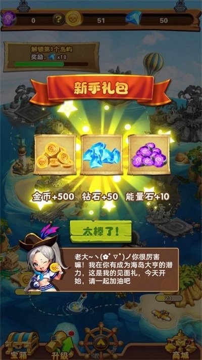 大航海模拟器游戏