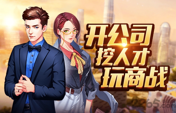 叫我霸道总裁手机版