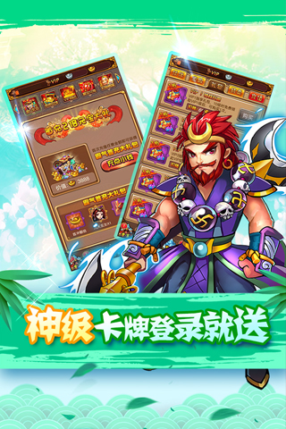 全民神仙渠道游戏下载