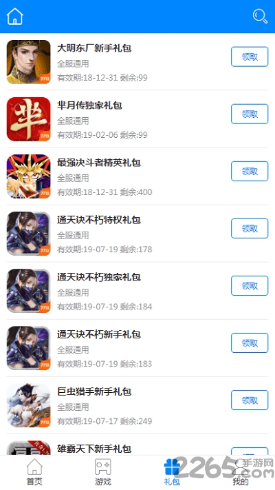 7713游戏盒官方正版