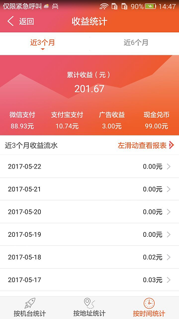 智控游乐官方版