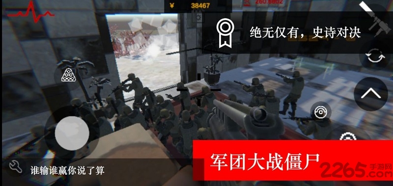 尸潮无尽挑战联机版