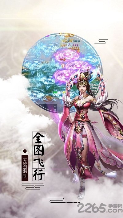 青城剑仙手游9130版