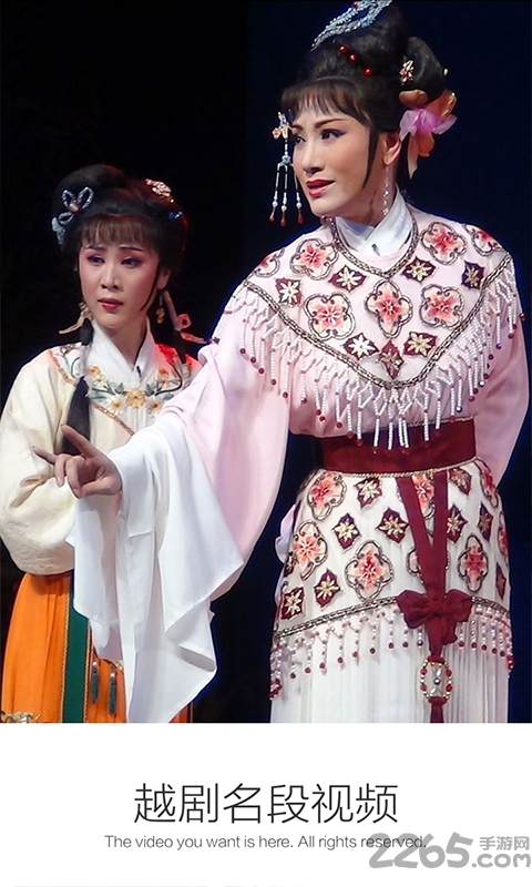 越剧名段视频软件