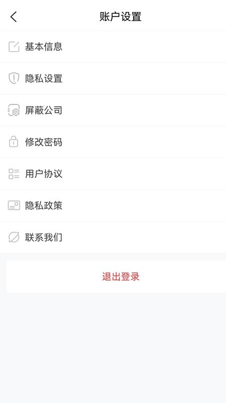 内蒙古人才网app