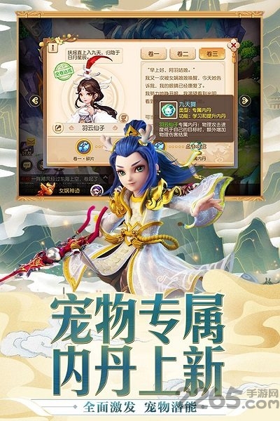 q萌西游满v版