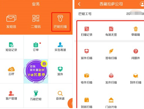 快递员揽派app怎么回收单号 快递员揽派app怎么回收单号