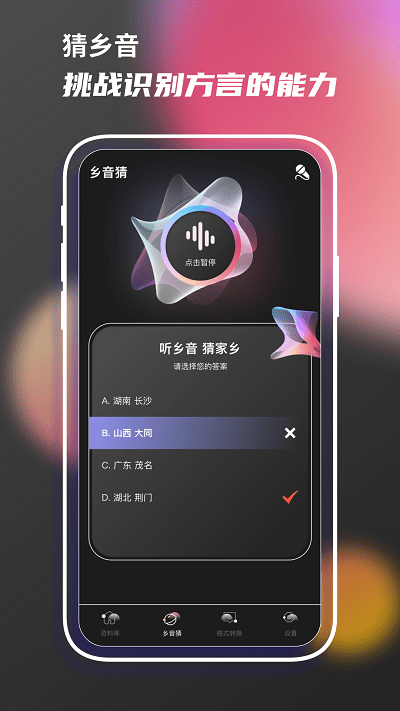 老歌刷刷乐app