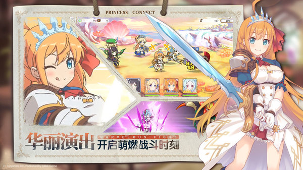 公主连接mod破解版