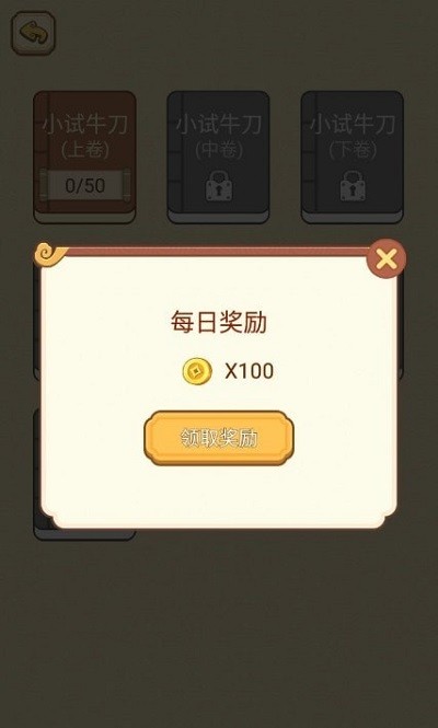 高智商大咖最新版
