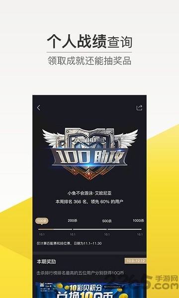 15w电竞中心app