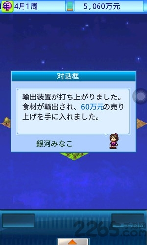 宇宙探险队汉化版 宇宙探险队中文版下载