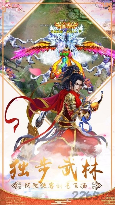 暗黑修仙h5官方版