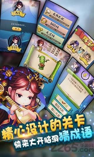 疯狂猜成语3破解游戏 疯狂猜成语3破解版下载