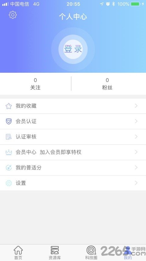 push科技软件