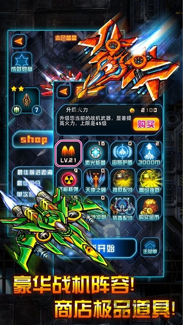 雷霆风暴内购破解版