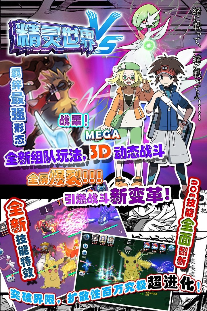 精灵世界应用宝版