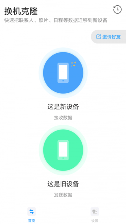 奥云快传手机版