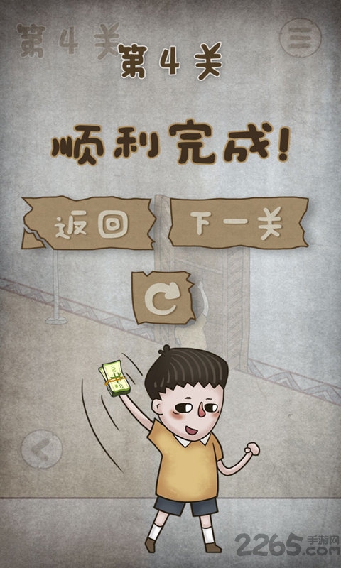 私房钱大作战手机版