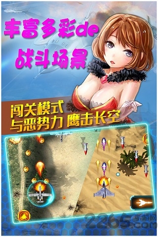 真实空袭入侵者手机版