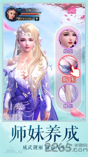 修真世界手游果盘版
