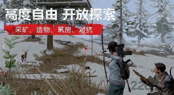 明日之后 明日之后一号玩家账号版本下载