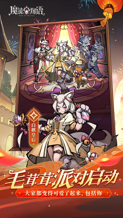 魔镜物语折扣平台