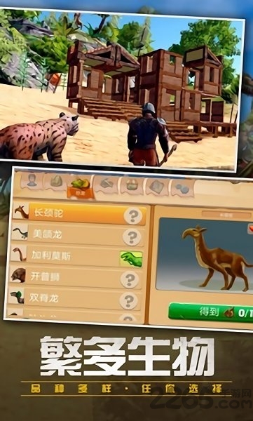 恐龙猎杀3d手机版