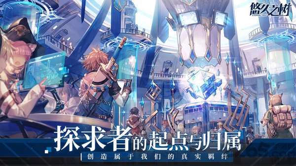 悠久之树体验服