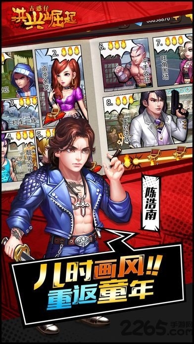 洪兴崛起bt公益服