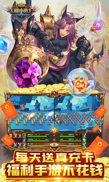 幻想小勇士最新版