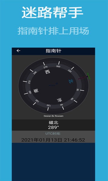 北斗地图3d导航客户端(改名北斗导航卫星地图)