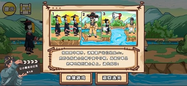 剧情梗传最新版 剧情梗传游戏下载