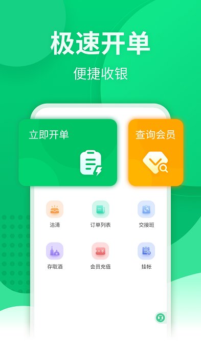 掌中宝app