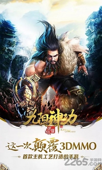 九阳神功起源公益服