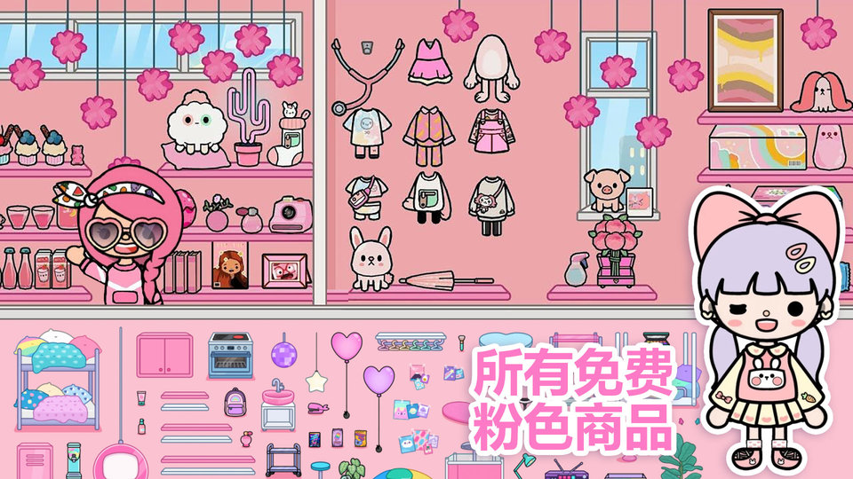 公主开心派对游戏