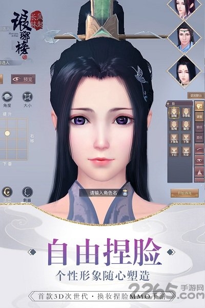 琅琊榜之风起长林h5果盘版