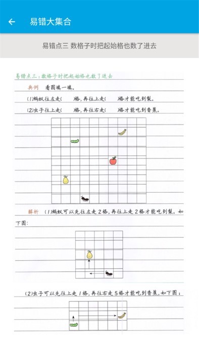 小学数学一年级软件下载