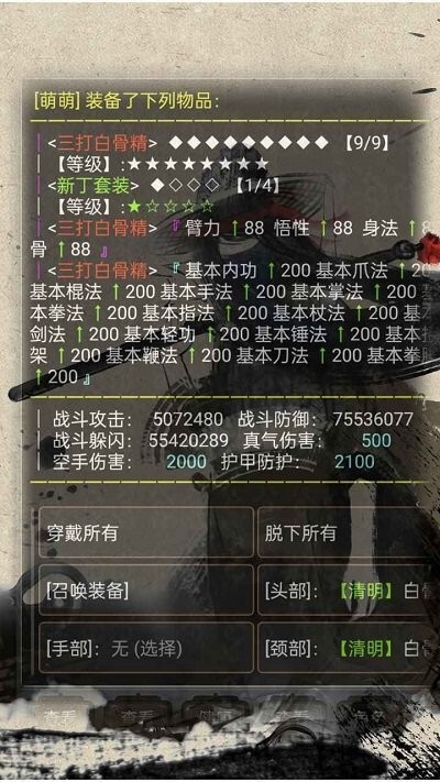 侠岚剑影二手机版 侠岚剑影二游戏下载