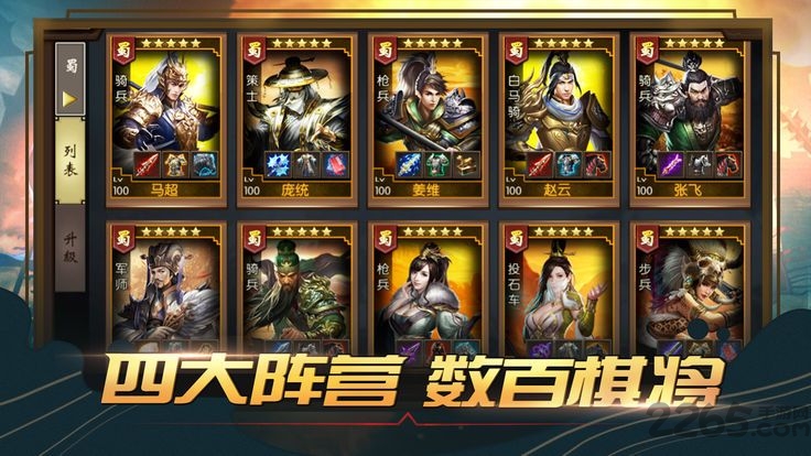 奇兵自走棋手游
