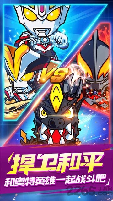 超激斗银河战士奥特曼最新版