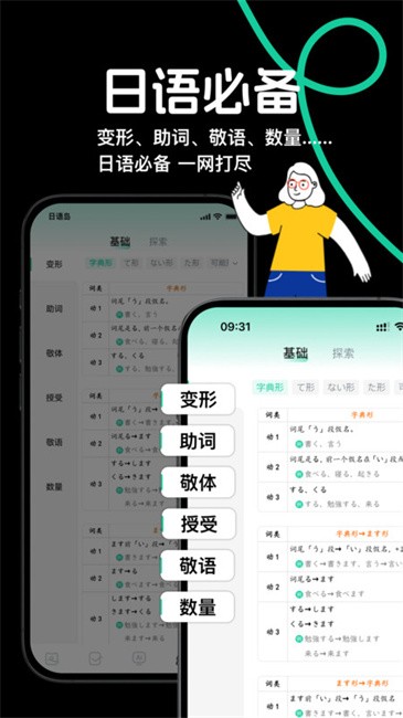 日语岛背单词app官方正版