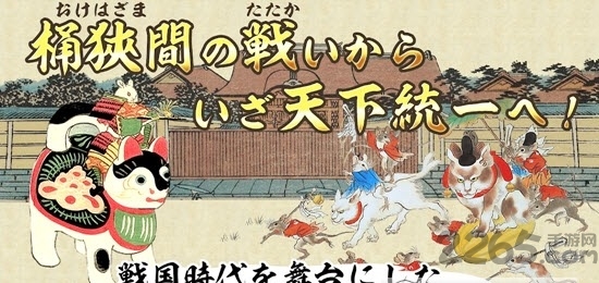 猫的地盘战争手游