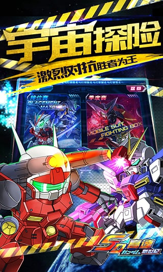 高达世纪手游正版