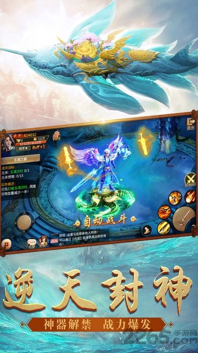 蛮荒修仙手游官方版