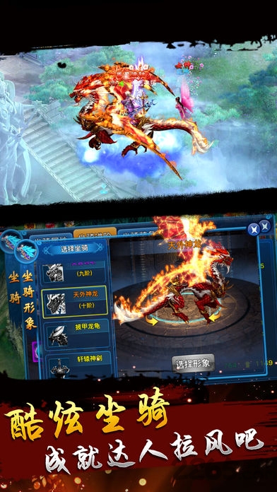 仙战行天最新版